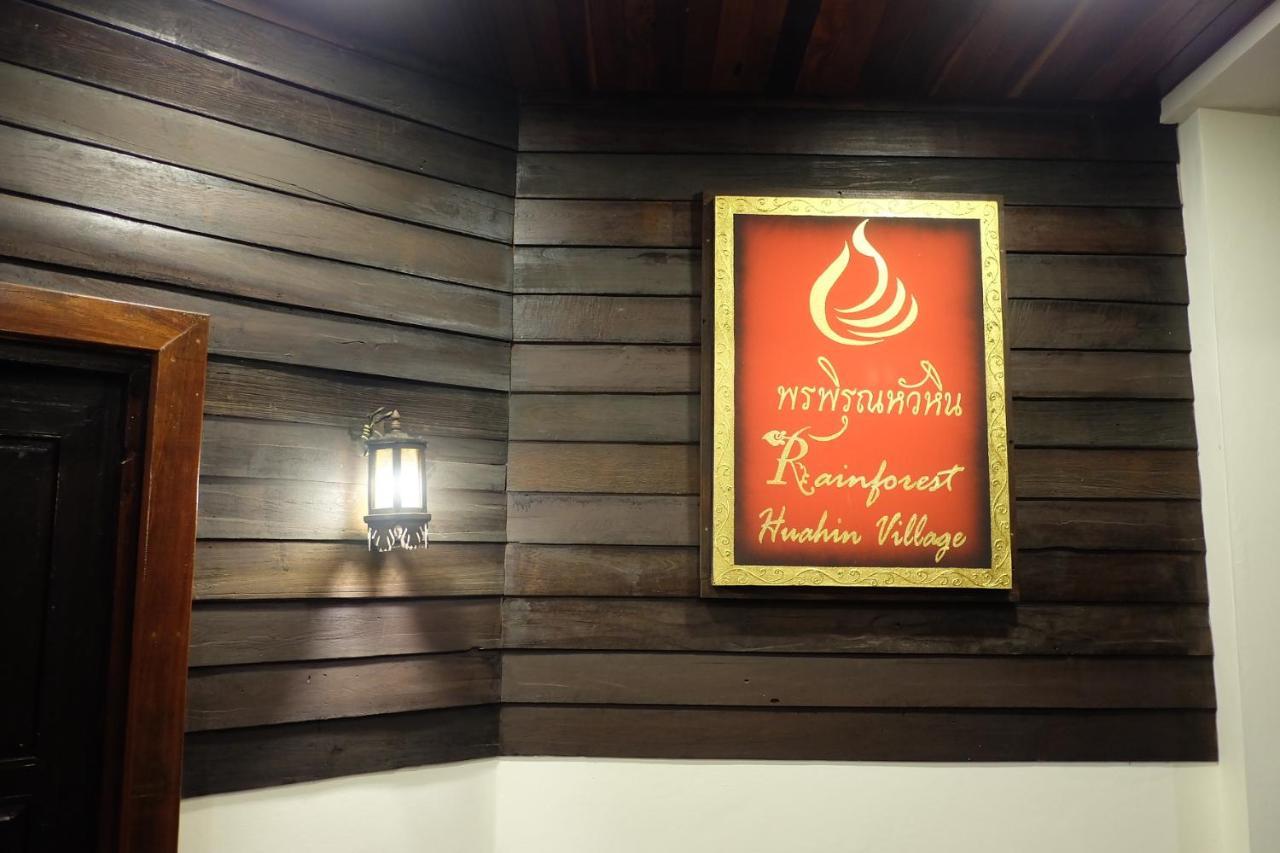 Rainforest Huahin Village Hotel Exterior photo